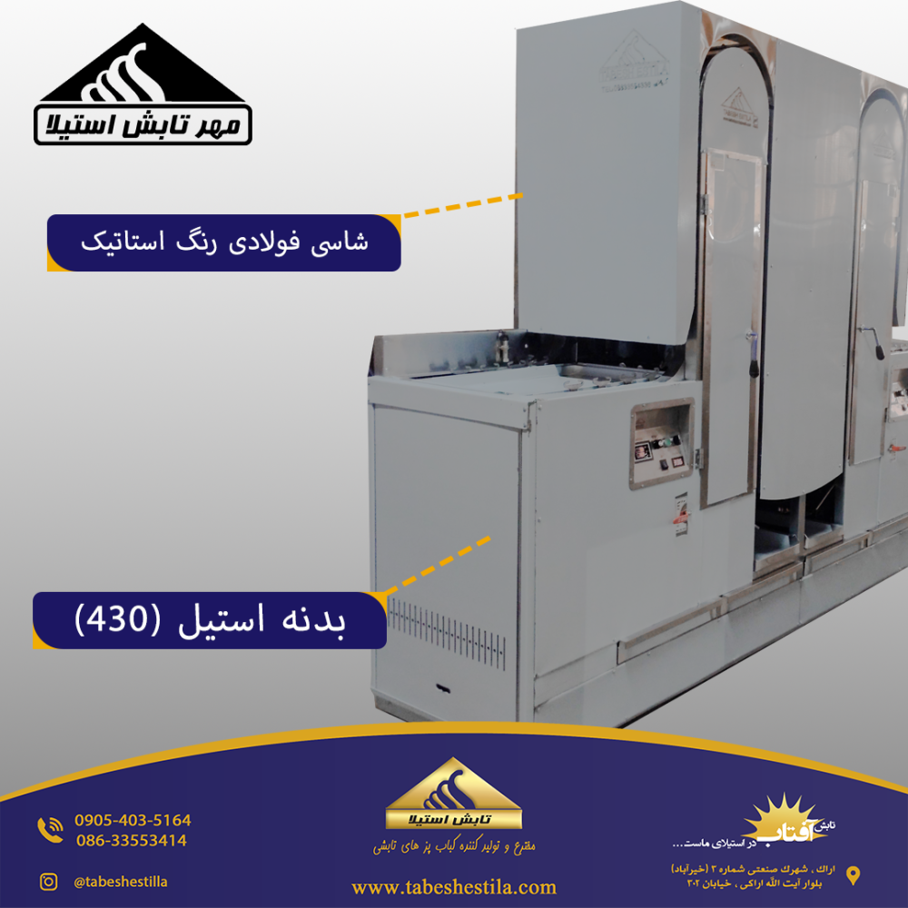 منقل تابشی میکس پز