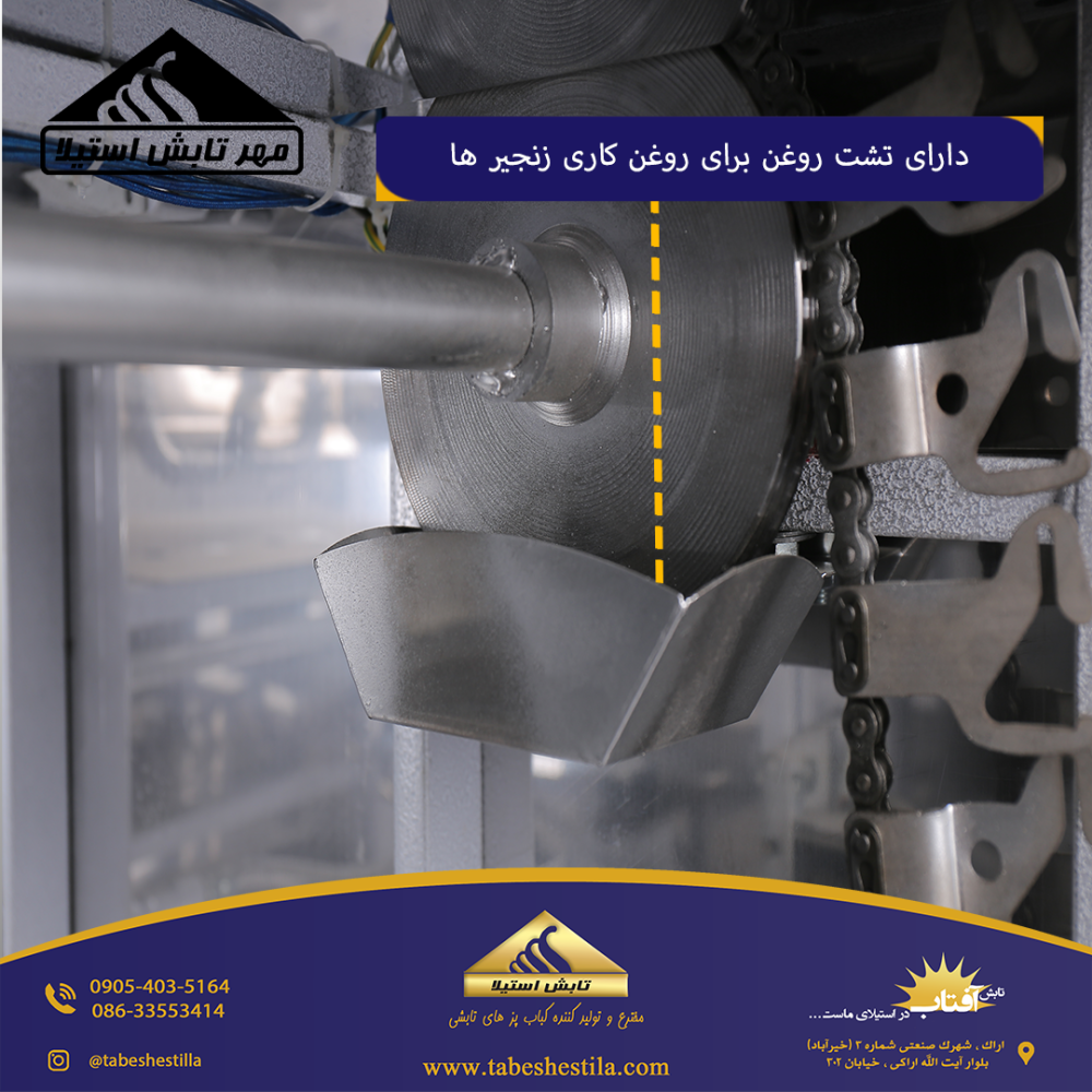 میکس پز کباب پز تابشی
