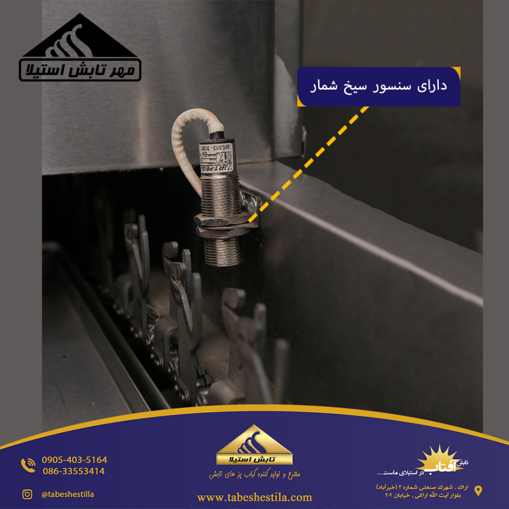 کباب پز تابشی