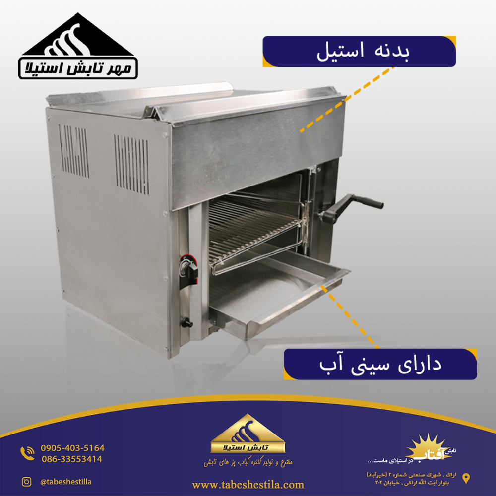 کباب پز تابشی بدون دود مدل خانگی