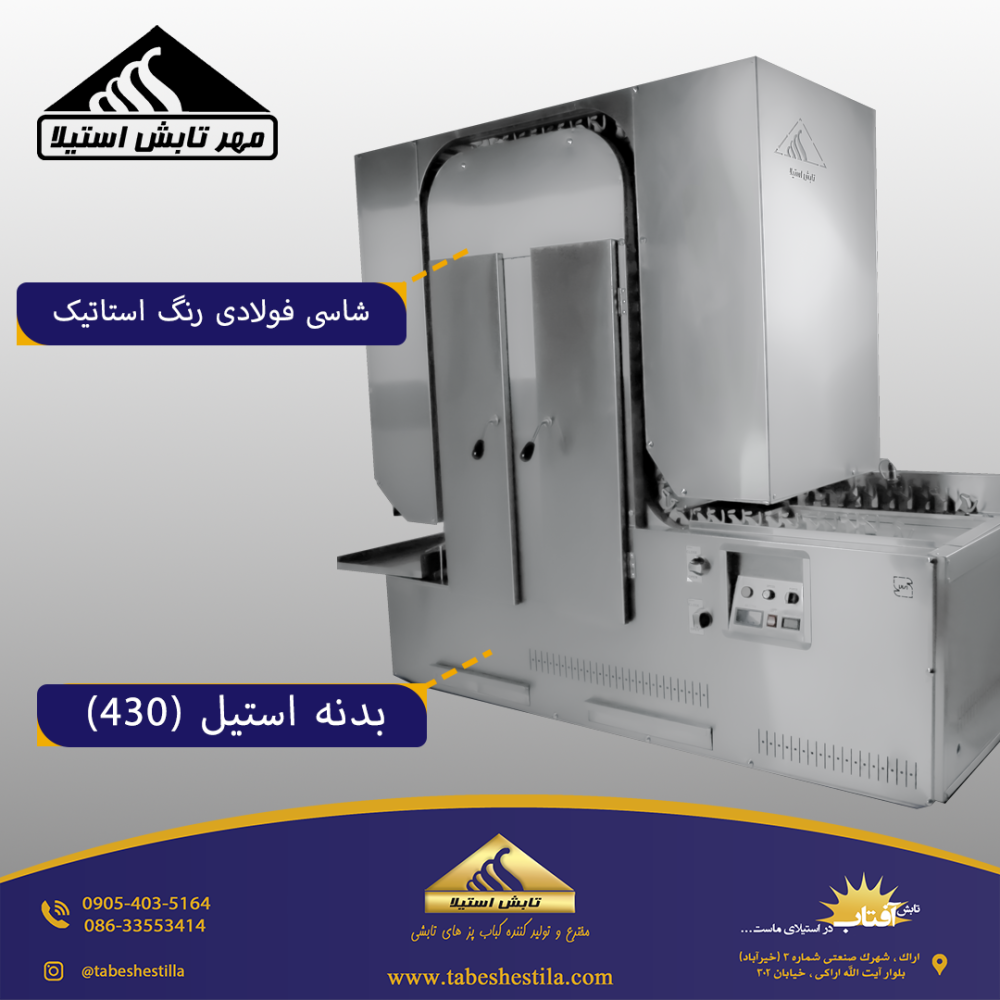 منقل تابشی چیتا دبل عریض
